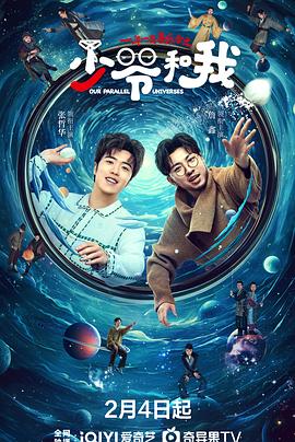 吃瓜tv《少爷和我》免费在线观看