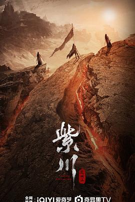 吃瓜天堂《紫川之光明王》免费在线观看