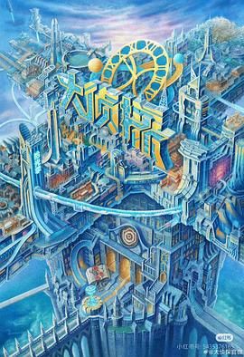 吃瓜tv《大侦探·拾光季》免费在线观看