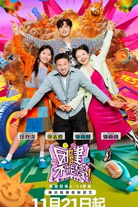 吃瓜tv《团建不能停》免费在线观看