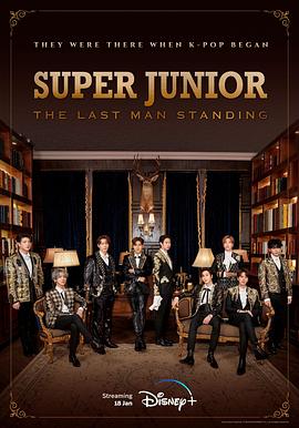 吃瓜不打烊《Super Junior The Last Man Standing》免费在线观看