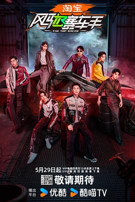 吃瓜天堂《风驰赛车手》免费在线观看