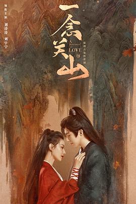 吃瓜不打烊《一念关山》免费在线观看