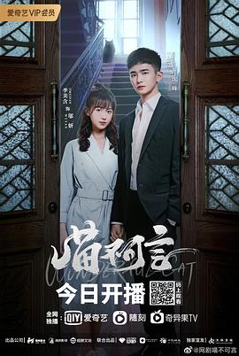 吃瓜天堂《喵不可言》免费在线观看