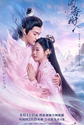 吃瓜tv《闻香榭》免费在线观看