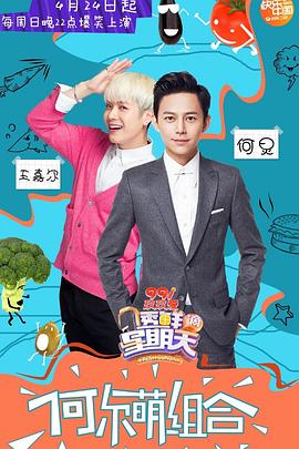 吃瓜天堂《透鲜滴星期天》免费在线观看