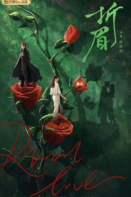 吃瓜不打烊《折眉》免费在线观看