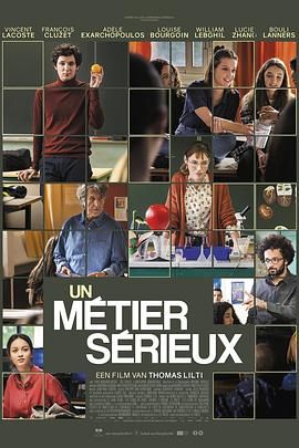 吃瓜tv《代课教师 Un métier sérieux》免费在线观看