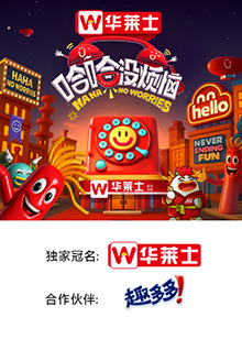 吃瓜不打烊《哈哈没烦恼》免费在线观看