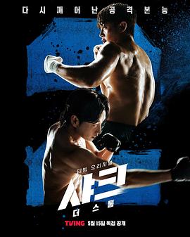 吃瓜tv《鲨鱼：风暴[电影解说]》免费在线观看