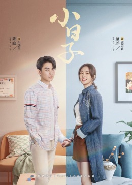 吃瓜tv《小日子》免费在线观看