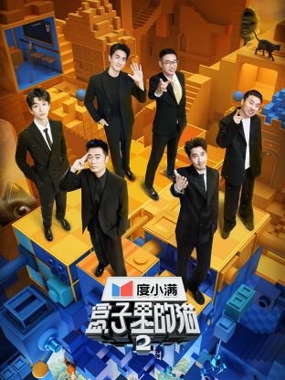 吃瓜不打烊《盒子里的猫 第二季》免费在线观看