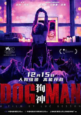 吃瓜天堂《狗神 DogMan》免费在线观看