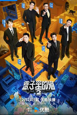 吃瓜天堂《盒子里的猫第二季》免费在线观看