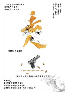 吃瓜不打烊《丢人》免费在线观看