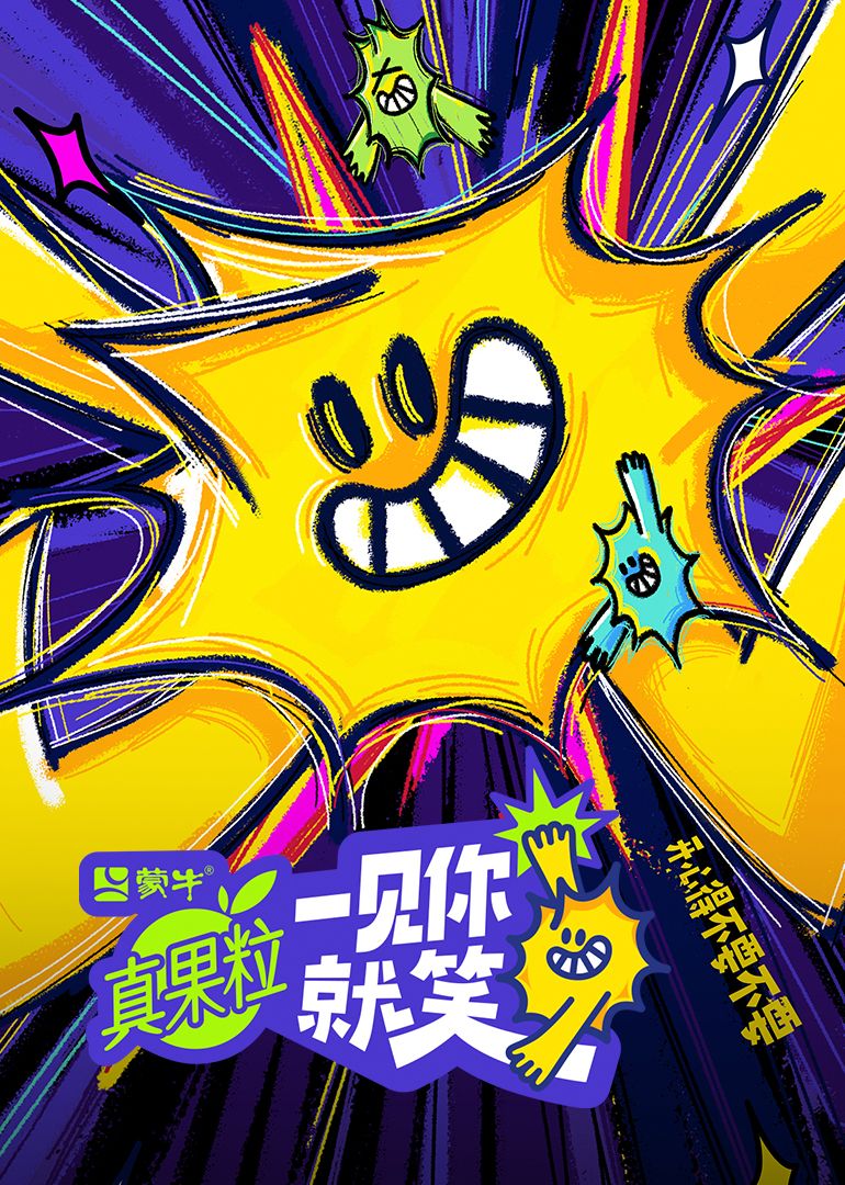 吃瓜tv《一见你就笑》免费在线观看