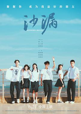 吃瓜天堂《沙漏[电影解说]》免费在线观看