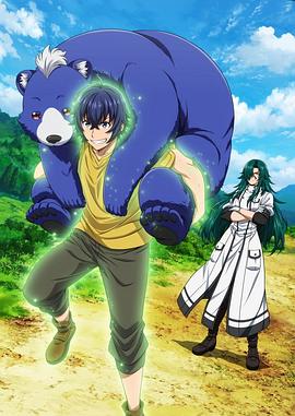 吃瓜天堂《治愈魔法的错误使用方法》免费在线观看