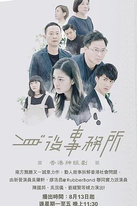吃瓜tv《身后事务所 身後事務所》免费在线观看