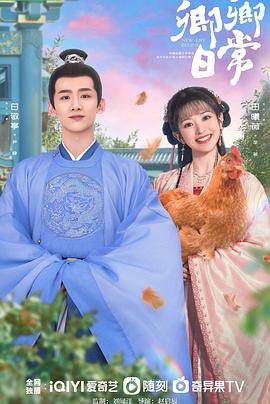 吃瓜天堂《卿卿日常》免费在线观看