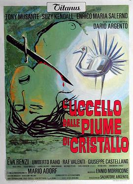 吃瓜tv《摧花手 L'uccello dalle piume di cristallo》免费在线观看