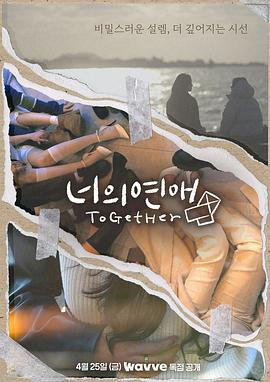 吃瓜天堂《你的爱》免费在线观看