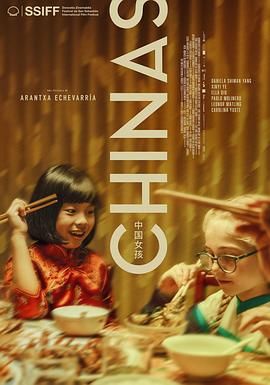 吃瓜tv《中国女孩 Chinas》免费在线观看