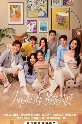 吃瓜天堂《半熟恋人 第四季》免费在线观看