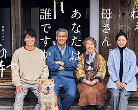 吃瓜天堂《有母亲等待的故乡》免费在线观看