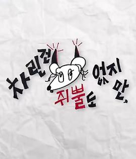 吃瓜tv《虽然没准备什么菜第三季》免费在线观看