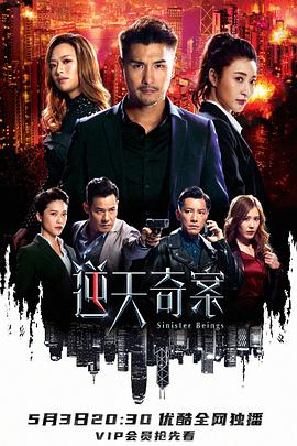 吃瓜tv《逆天奇案》免费在线观看
