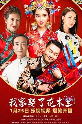 吃瓜天堂《我家娶了花木兰》免费在线观看