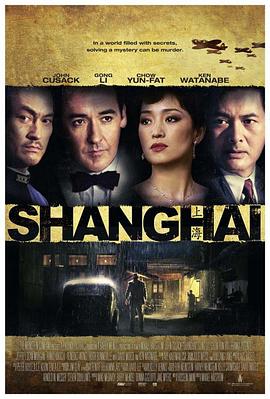 吃瓜天堂《谍海风云 Shanghai》免费在线观看