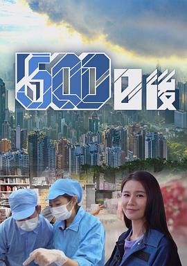 吃瓜天堂《500日后》免费在线观看