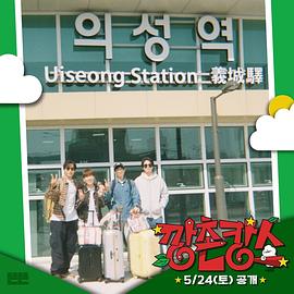 吃瓜不打烊《乡村度假》免费在线观看