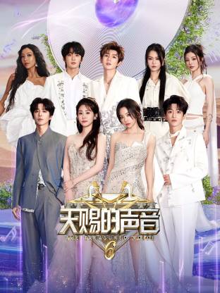 吃瓜天堂《天赐的声音 第六季》免费在线观看