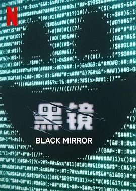 吃瓜天堂《黑镜 第七季 Black Mirror Season 7》免费在线观看