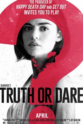 吃瓜不打烊《真心话大冒险 Truth or Dare》免费在线观看