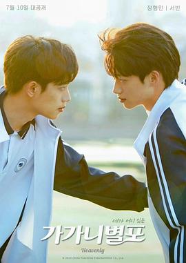 吃瓜tv《哥哥你别跑》免费在线观看