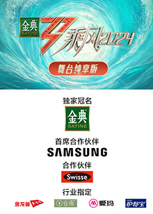 吃瓜tv《乘风第五季舞台纯享版》免费在线观看