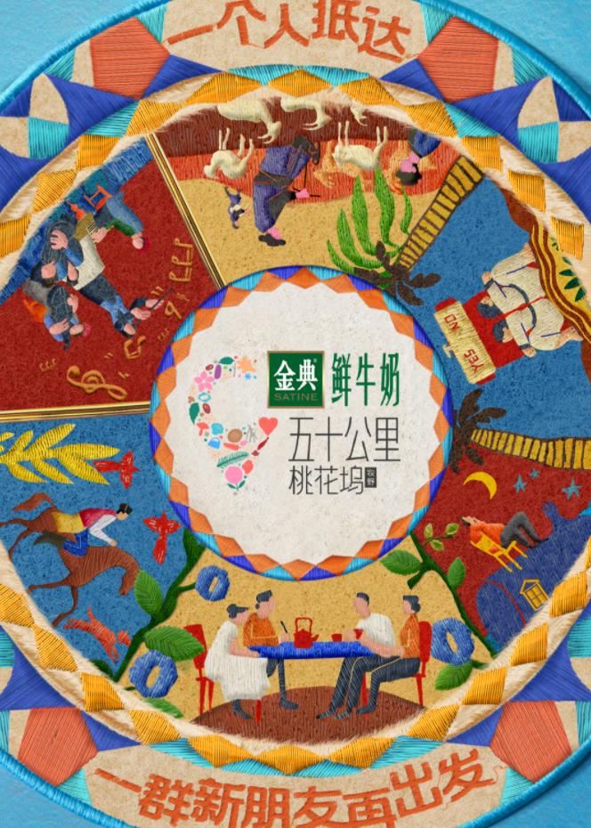 吃瓜tv《五十公里桃花坞5》免费在线观看